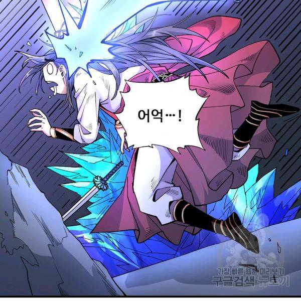 미녀 사부들에게 길들여지는 법 40화 16