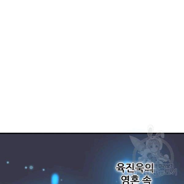 미녀 사부들에게 길들여지는 법 40화 17