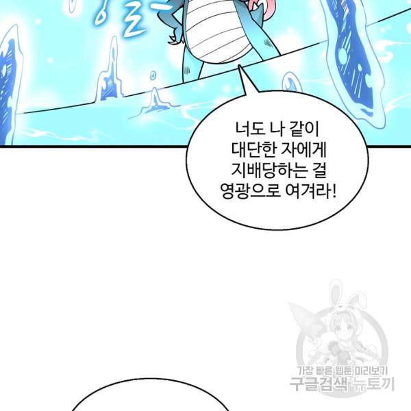 미녀 사부들에게 길들여지는 법 40화 19