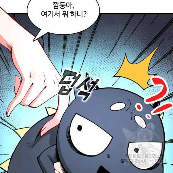 미녀 사부들에게 길들여지는 법 40화 20