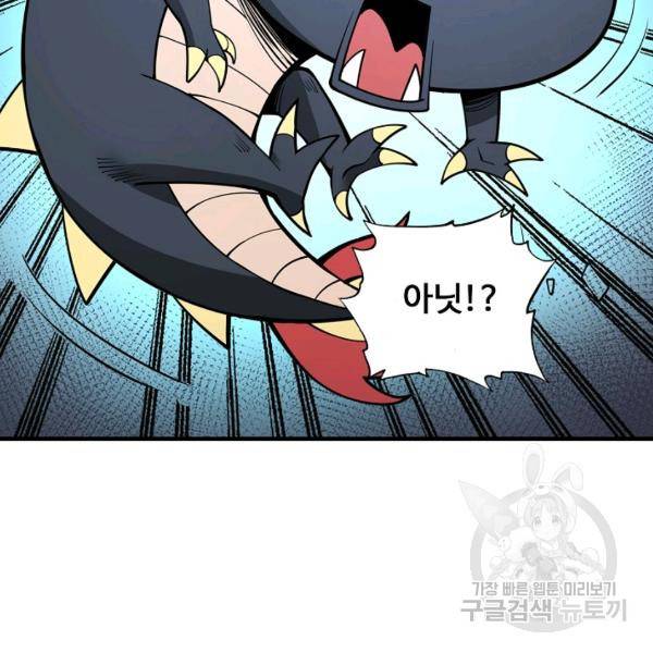 미녀 사부들에게 길들여지는 법 40화 21