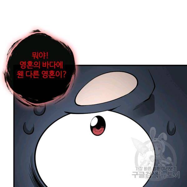 미녀 사부들에게 길들여지는 법 40화 22
