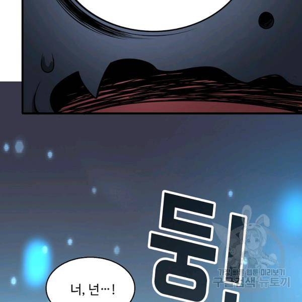 미녀 사부들에게 길들여지는 법 40화 23