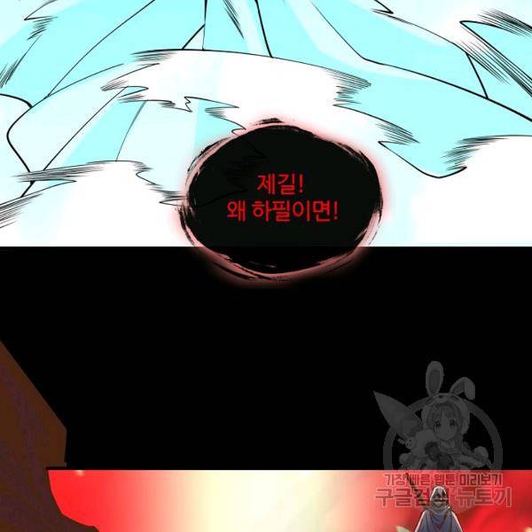 미녀 사부들에게 길들여지는 법 40화 26