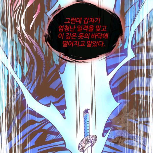 미녀 사부들에게 길들여지는 법 40화 31