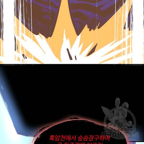미녀 사부들에게 길들여지는 법 40화 33