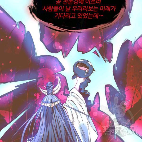 미녀 사부들에게 길들여지는 법 40화 34