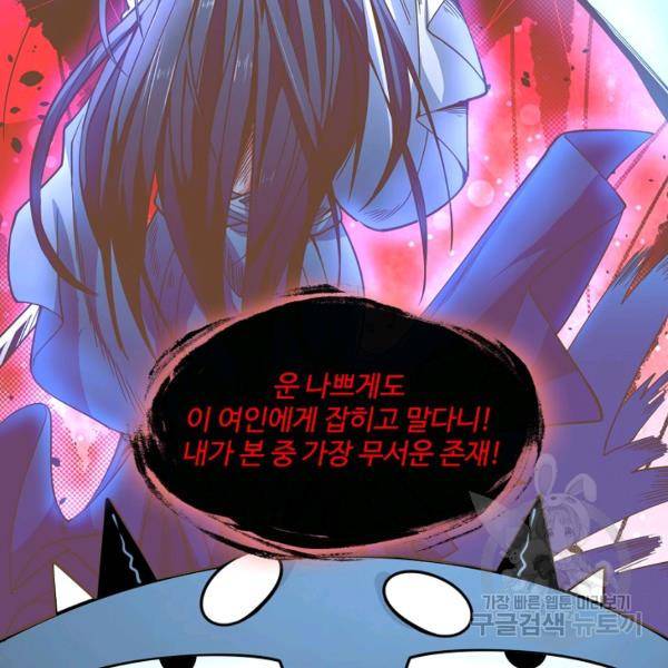 미녀 사부들에게 길들여지는 법 40화 35