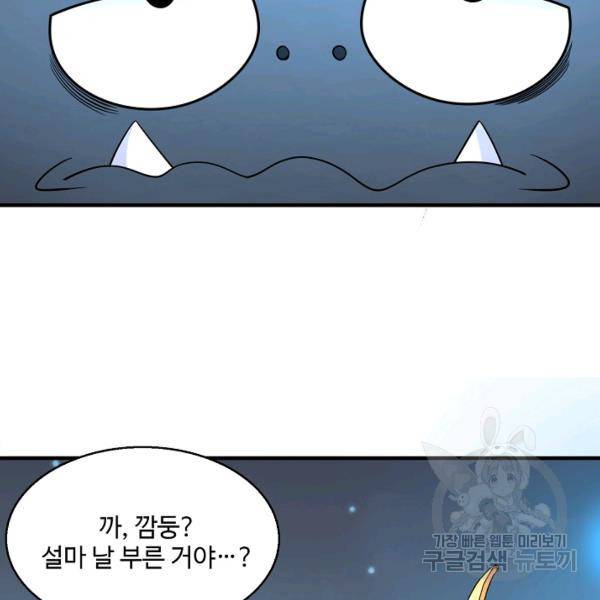 미녀 사부들에게 길들여지는 법 40화 36