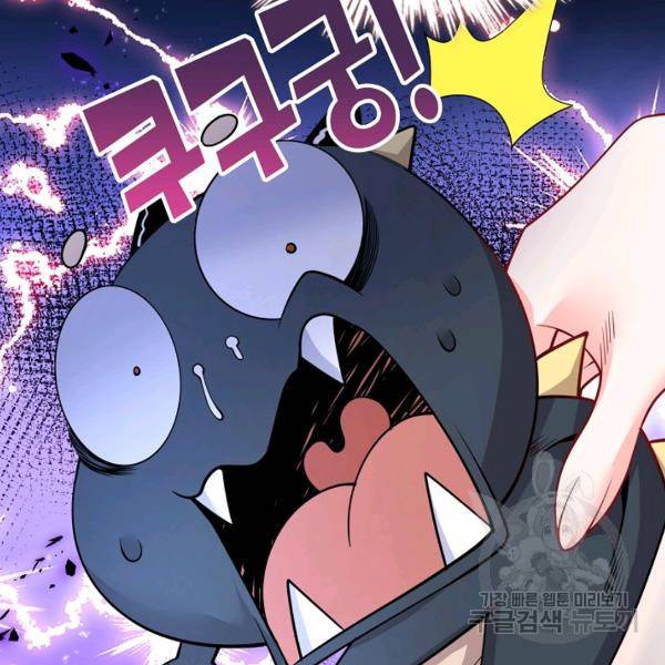 미녀 사부들에게 길들여지는 법 40화 43