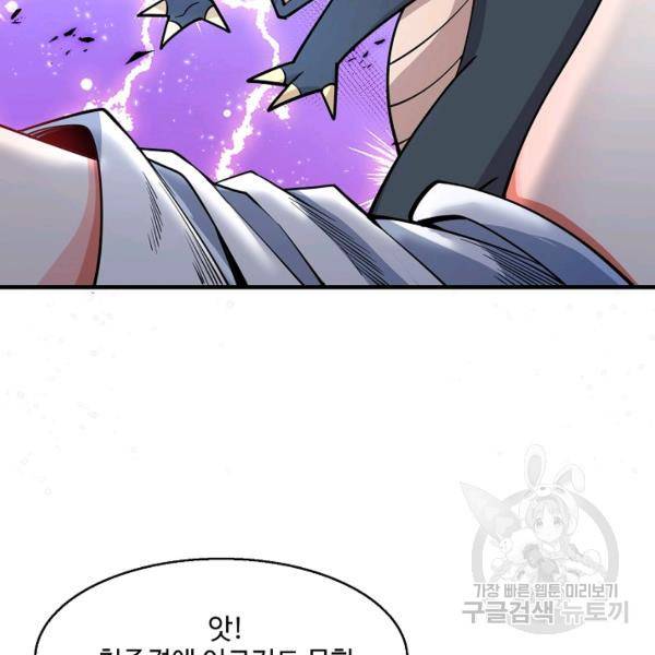 미녀 사부들에게 길들여지는 법 40화 44