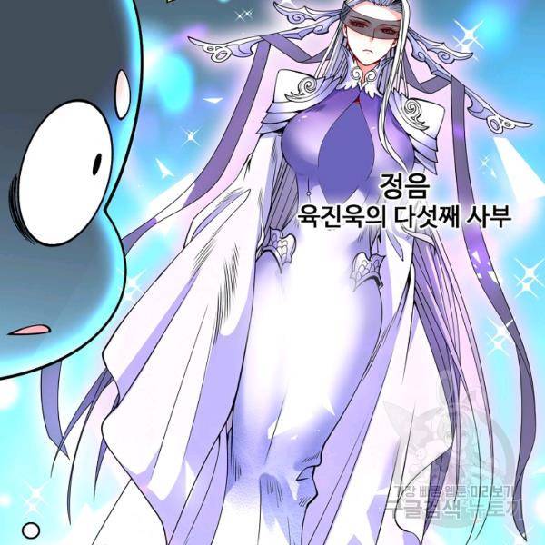 미녀 사부들에게 길들여지는 법 40화 48