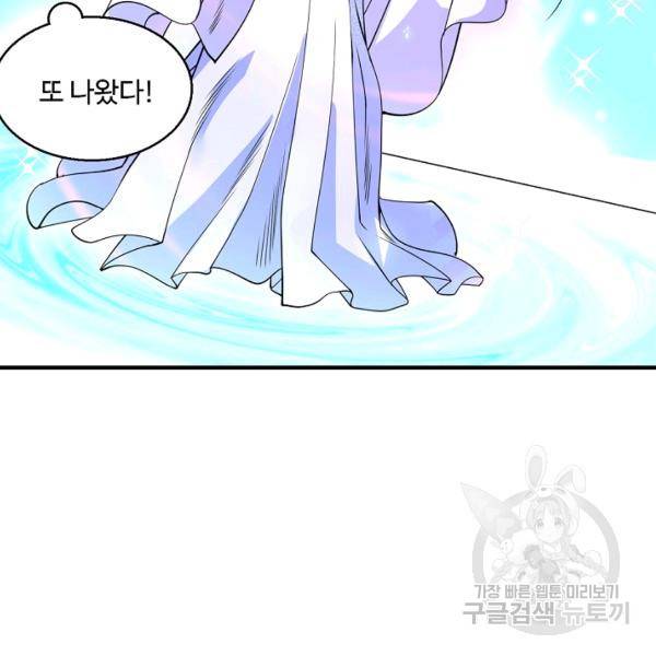 미녀 사부들에게 길들여지는 법 40화 49