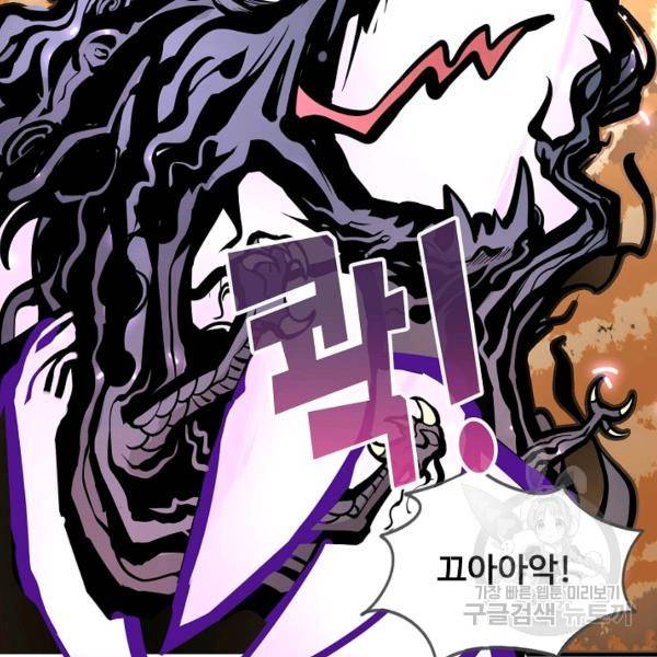 미녀 사부들에게 길들여지는 법 40화 55