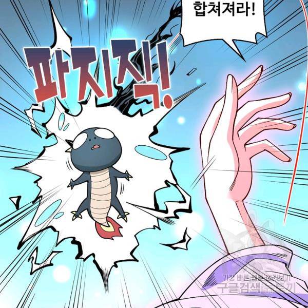 미녀 사부들에게 길들여지는 법 40화 57