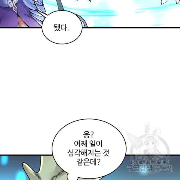 미녀 사부들에게 길들여지는 법 40화 60