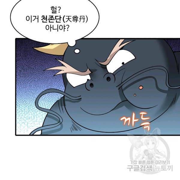 미녀 사부들에게 길들여지는 법 40화 64