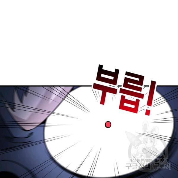 미녀 사부들에게 길들여지는 법 40화 65