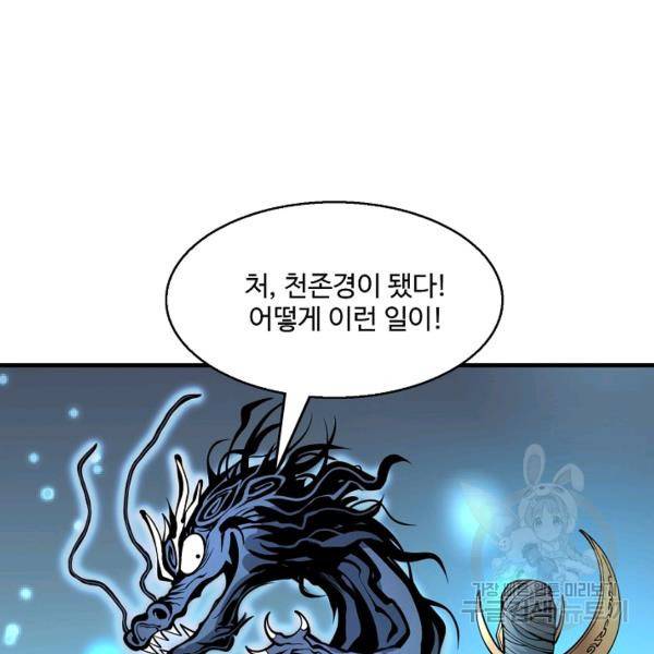 미녀 사부들에게 길들여지는 법 40화 70