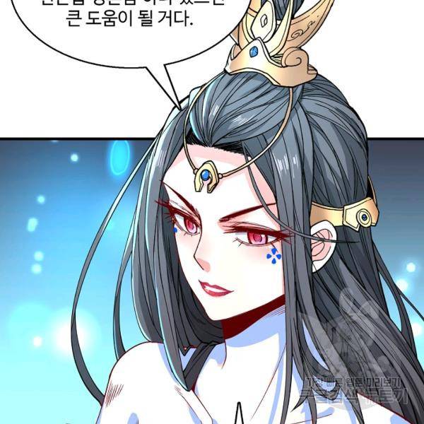미녀 사부들에게 길들여지는 법 40화 73