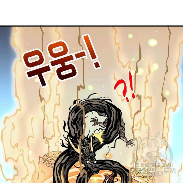 미녀 사부들에게 길들여지는 법 40화 77