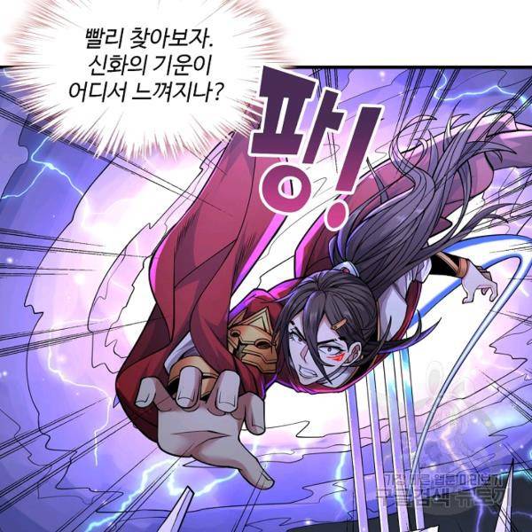 미녀 사부들에게 길들여지는 법 40화 91