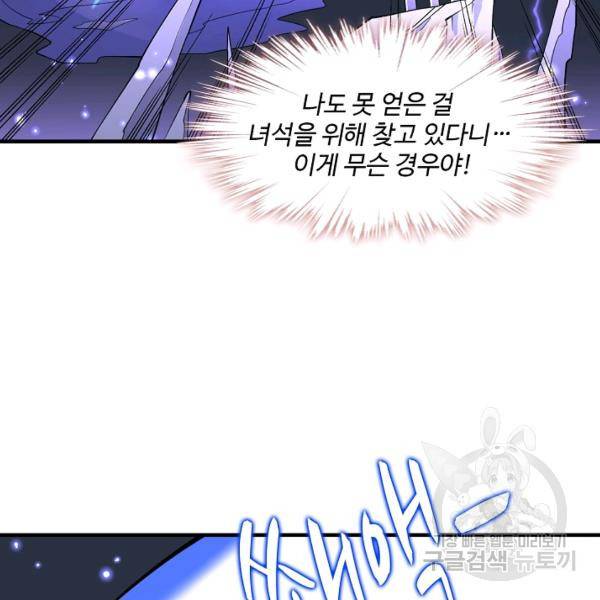 미녀 사부들에게 길들여지는 법 40화 92