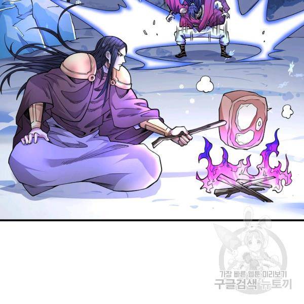 미녀 사부들에게 길들여지는 법 40화 94