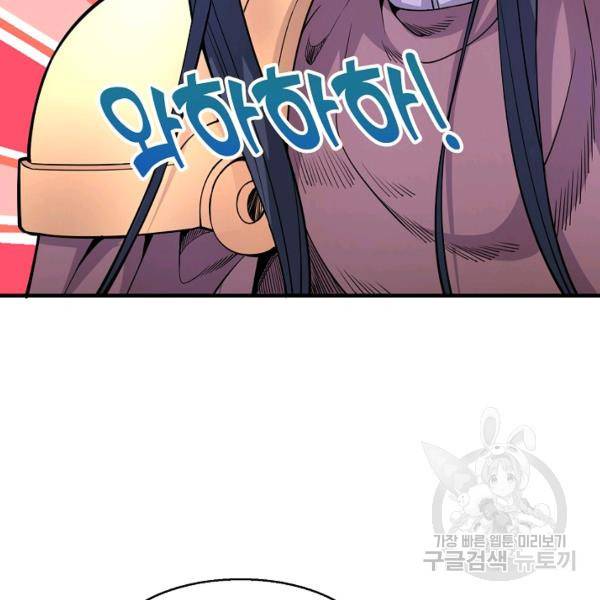 미녀 사부들에게 길들여지는 법 40화 102