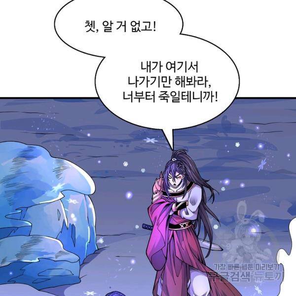 미녀 사부들에게 길들여지는 법 40화 103