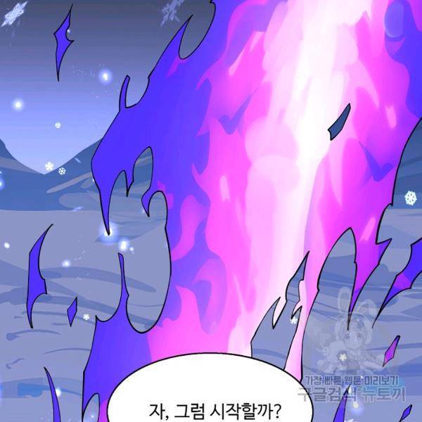 미녀 사부들에게 길들여지는 법 40화 107