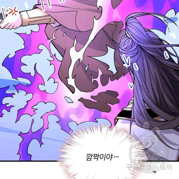 미녀 사부들에게 길들여지는 법 40화 109