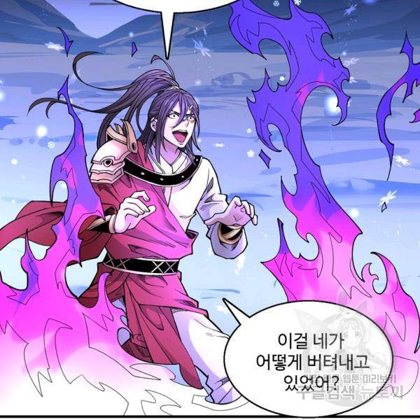 미녀 사부들에게 길들여지는 법 40화 111