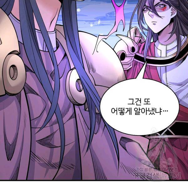 미녀 사부들에게 길들여지는 법 40화 114