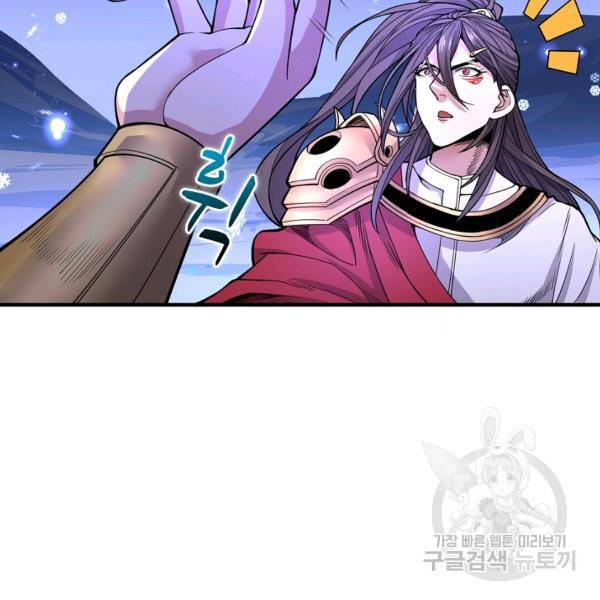 미녀 사부들에게 길들여지는 법 40화 116