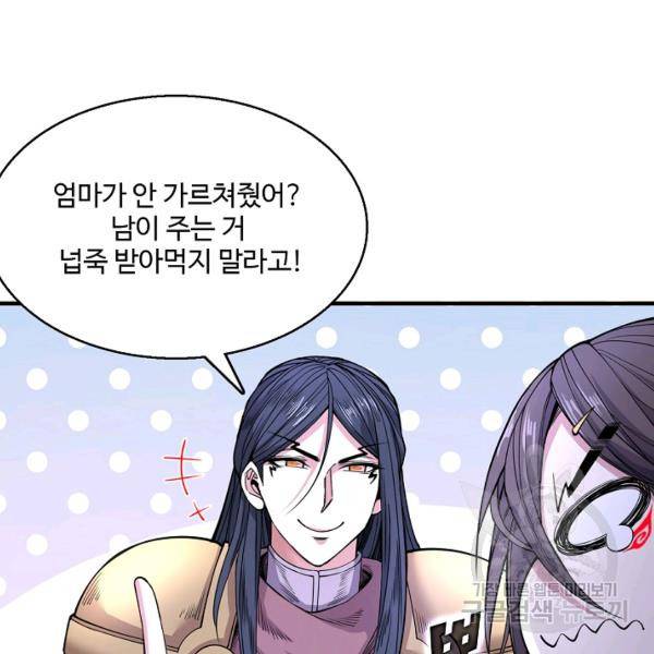 미녀 사부들에게 길들여지는 법 40화 121