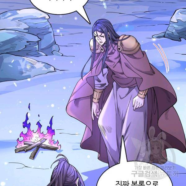 미녀 사부들에게 길들여지는 법 40화 123