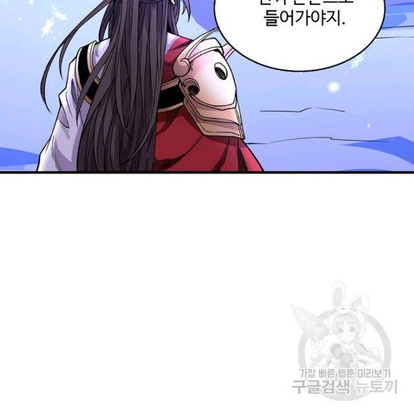미녀 사부들에게 길들여지는 법 40화 124