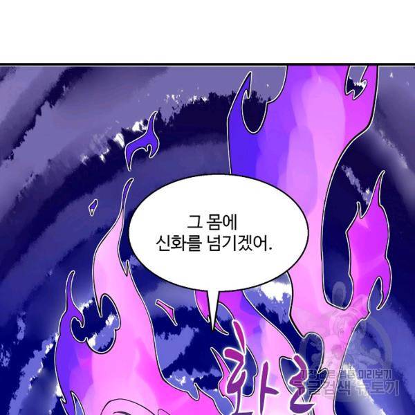 미녀 사부들에게 길들여지는 법 40화 125