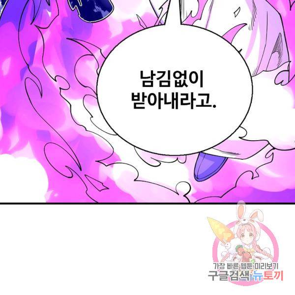 미녀 사부들에게 길들여지는 법 40화 127