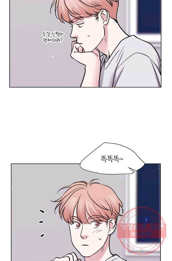좋지 아니한가 [개정판] 49화 5