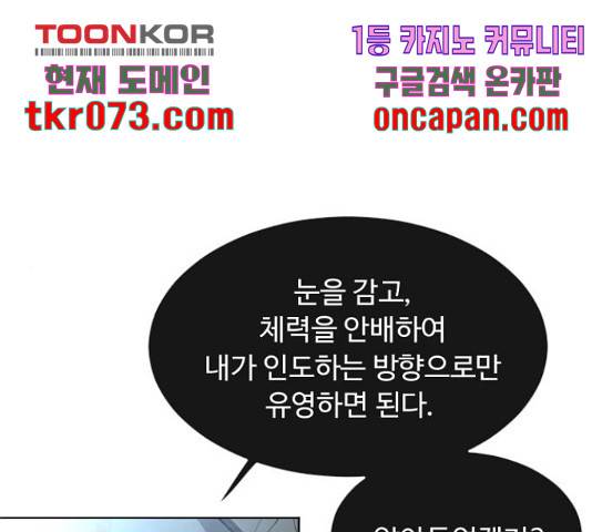 초인의 시대 2부 17화 1