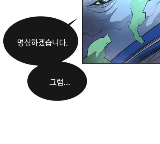 초인의 시대 2부 17화 3
