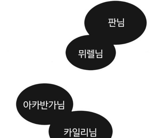 초인의 시대 2부 17화 4