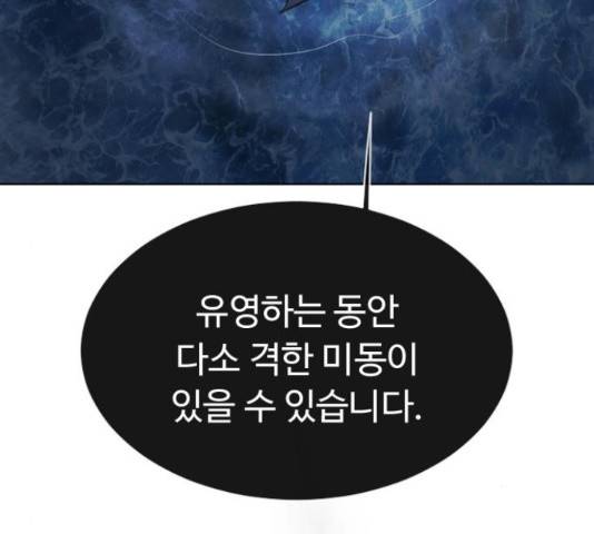 초인의 시대 2부 17화 6