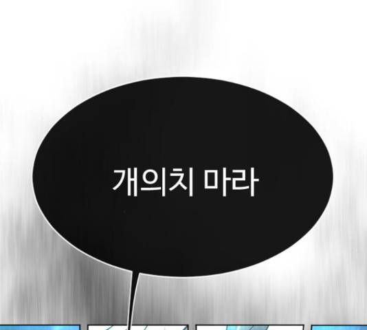 초인의 시대 2부 17화 7