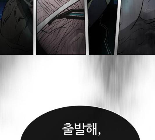 초인의 시대 2부 17화 9