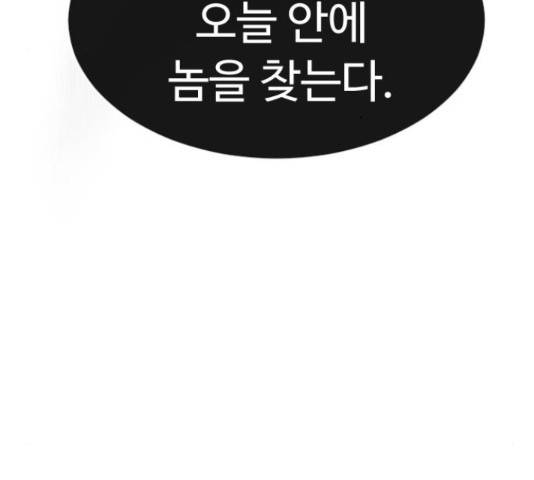 초인의 시대 2부 17화 10