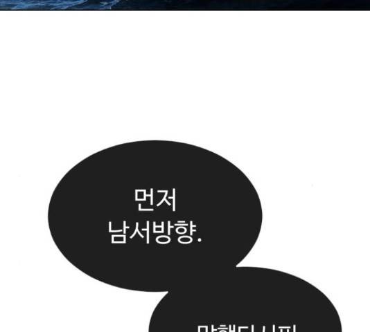 초인의 시대 2부 17화 13