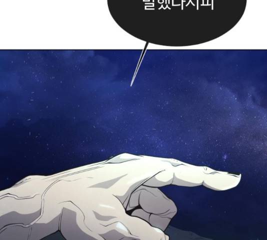 초인의 시대 2부 17화 14